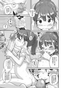Page 16 of Naisho no Massage - preview thumbnail