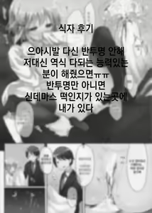 Page 18 of Kyou wa Ano Hi nandesukedo Yappari Surundesuka - preview thumbnail