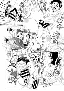 Page 16 of Jokyoukou wa Hoshi ni Aisaretai - preview thumbnail