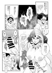 Page 7 of Jokyoukou wa Hoshi ni Aisaretai - preview thumbnail