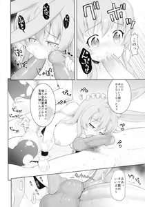 Page 9 of Kurousagi ga Shirousagi ni Nacchau Sou desu yo!? - preview thumbnail