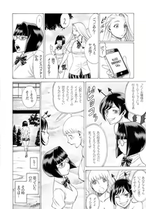 Page 16 of Amazing EIGHTHWONDER No.2 - preview thumbnail