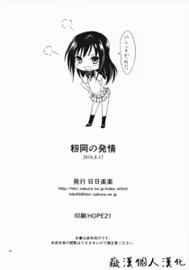 Page 29 of Momioka no Hatsujou | Momioka's Horniness - preview thumbnail