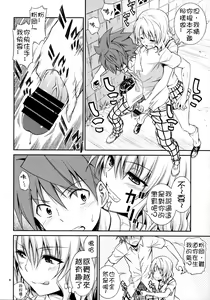 Page 7 of Momioka no Hatsujou | Momioka's Horniness - preview thumbnail