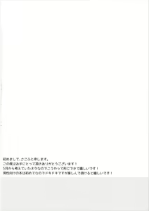 Page 3 of SuzuKuma Futanarix - preview thumbnail