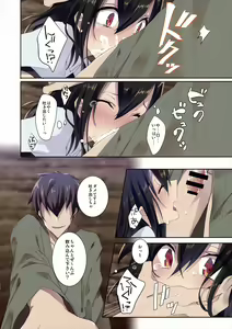 Page 11 of Shameimaru in Yamagoya - preview thumbnail