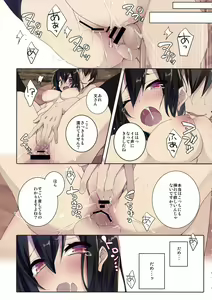 Page 16 of Shameimaru in Yamagoya - preview thumbnail