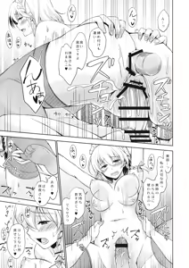Page 12 of Kyuujitsu Zenya - preview thumbnail