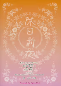 Page 18 of Kyuujitsu Zenya - preview thumbnail