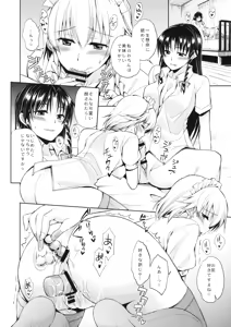 Page 5 of Kyuujitsu Zenya - preview thumbnail