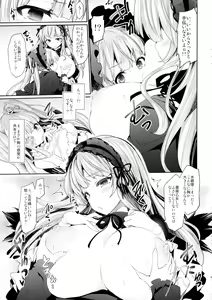 Page 9 of Bara Niku! 2 - preview thumbnail