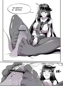 Page 2 of 愛宕落書 - preview thumbnail
