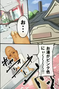 Page 3 of Ero Jii ~ Saikin no Gakusei-san wa Nikuzuki mo Yokute Danryoku mo Arunja noo!! - preview thumbnail