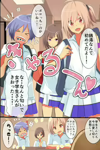 Page 5 of Ero Jii ~ Saikin no Gakusei-san wa Nikuzuki mo Yokute Danryoku mo Arunja noo!! - preview thumbnail