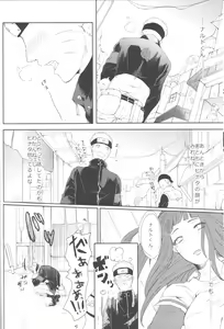 Page 13 of Watashi No Hajimete - preview thumbnail