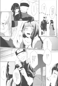 Page 17 of Watashi No Hajimete - preview thumbnail
