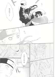 Page 20 of Watashi No Hajimete - preview thumbnail