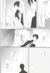 Page 25 of Watashi No Hajimete - preview thumbnail