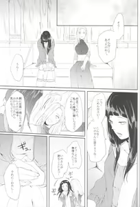 Page 28 of Watashi No Hajimete - preview thumbnail