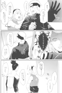 Page 35 of Watashi No Hajimete - preview thumbnail