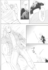 Page 37 of Watashi No Hajimete - preview thumbnail