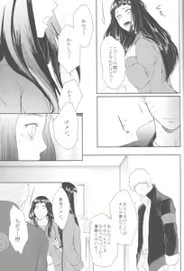 Page 44 of Watashi No Hajimete - preview thumbnail