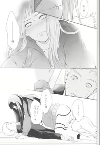 Page 46 of Watashi No Hajimete - preview thumbnail