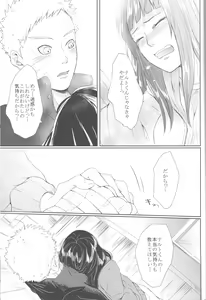 Page 52 of Watashi No Hajimete - preview thumbnail