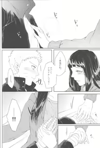 Page 55 of Watashi No Hajimete - preview thumbnail