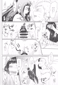 Page 75 of Watashi No Hajimete - preview thumbnail