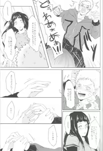 Page 8 of Watashi No Hajimete - preview thumbnail