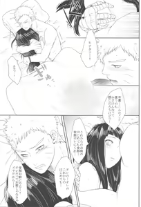 Page 84 of Watashi No Hajimete - preview thumbnail