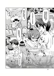 Page 16 of KemoMimi Onsen e Youkoso Ver1.1 - preview thumbnail