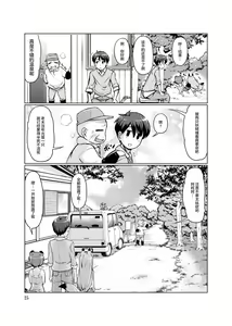 Page 25 of KemoMimi Onsen e Youkoso Ver1.1 - preview thumbnail