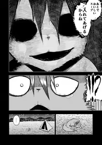 Page 6 of KARMAN - preview thumbnail