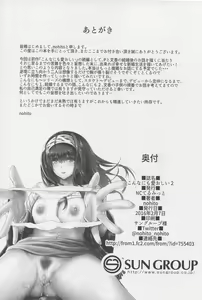 Page 25 of Konna nimo Itooshii 2 - preview thumbnail