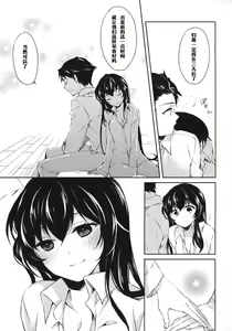 Page 36 of Yoru Yahagi - preview thumbnail