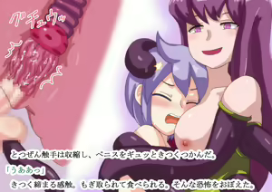 Page 74 of Monmusu Crest! Paradox RCG Sanshou - preview thumbnail