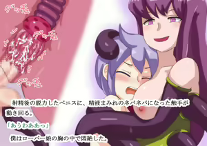 Page 79 of Monmusu Crest! Paradox RCG Sanshou - preview thumbnail