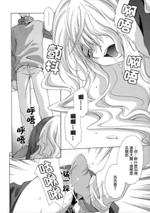 Page 107 of Soukan Diary - Incest Diary - preview thumbnail