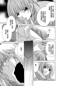 Page 126 of Soukan Diary - Incest Diary - preview thumbnail