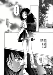 Page 157 of Soukan Diary - Incest Diary - preview thumbnail