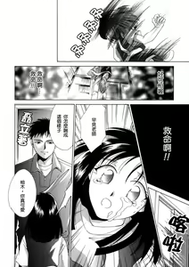 Page 167 of Soukan Diary - Incest Diary - preview thumbnail