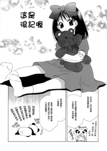 Page 172 of Soukan Diary - Incest Diary - preview thumbnail