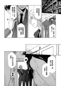 Page 34 of Soukan Diary - Incest Diary - preview thumbnail