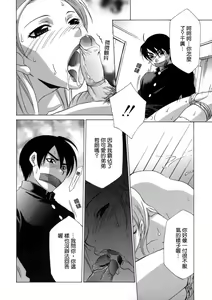 Page 46 of Soukan Diary - Incest Diary - preview thumbnail