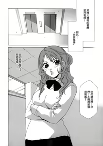 Page 56 of Soukan Diary - Incest Diary - preview thumbnail