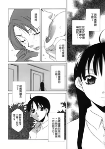 Page 6 of Soukan Diary - Incest Diary - preview thumbnail
