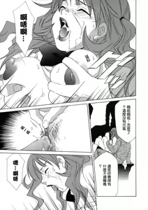 Page 67 of Soukan Diary - Incest Diary - preview thumbnail