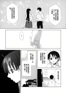 Page 7 of Soukan Diary - Incest Diary - preview thumbnail